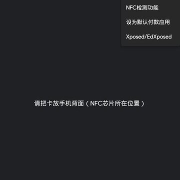 nfc模拟卡2019最新版 nfc模拟卡2019最新版