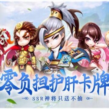 回合三国志 回合三国志