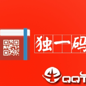 独一码app 独一码app