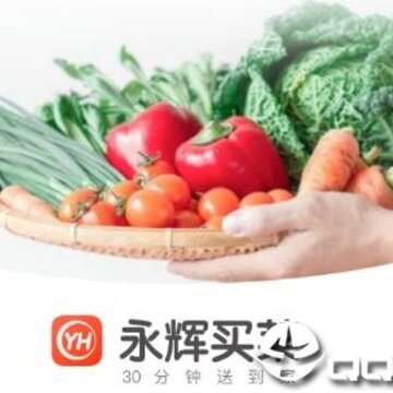 永辉买菜app 永辉买菜app