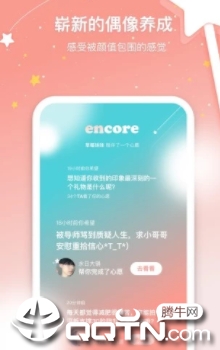����Encore app