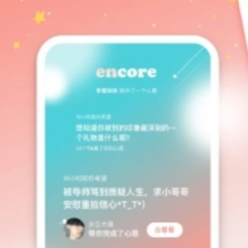 ����Encore app