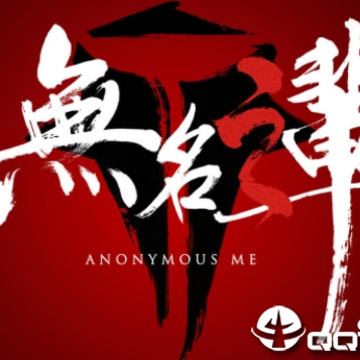 无名之辈手机版 无名之辈手机版