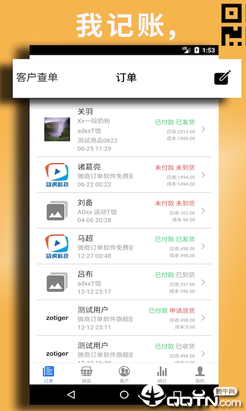 �绢΢����v2.8.7 ��׿��
