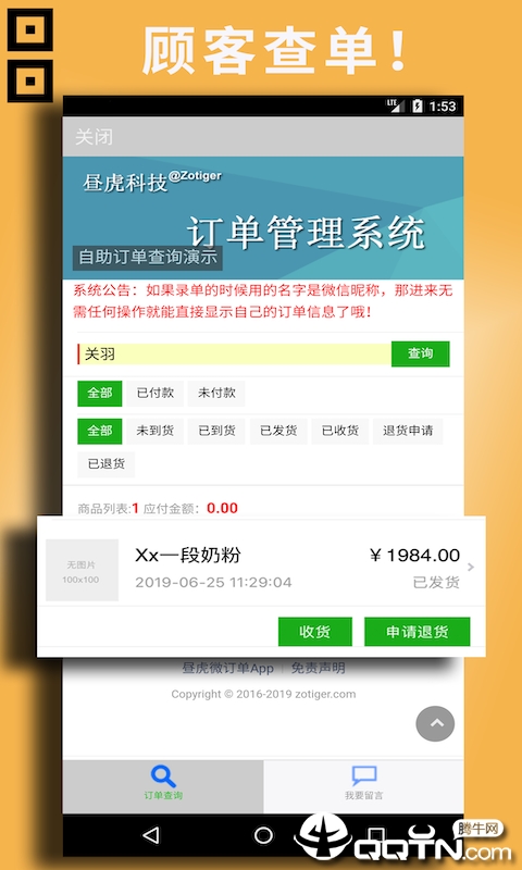 �绢΢����v2.8.7 ��׿��