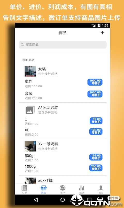 �绢΢����v2.8.7 ��׿��