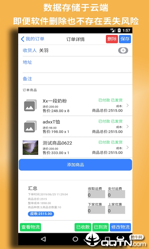 �绢΢����v2.8.7 ��׿��