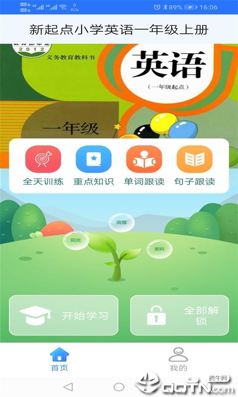 �����СѧӢ��һ�꼶�ϲ���ӿα�v1.1.0 pep�˽̰�