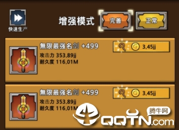 打造最强名剑2内购版 打造最强名剑2内购版