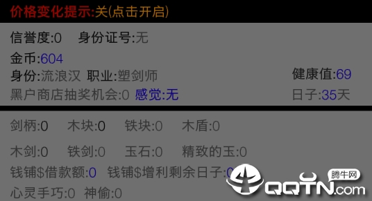 米雷尔的武器商店 米雷尔的武器商店