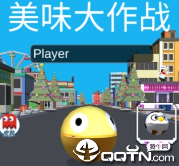美味大作战 美味大作战