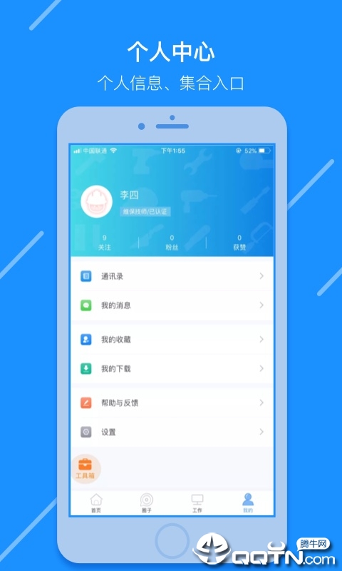 ���ݴ���v1.2.1.1 ��׿��