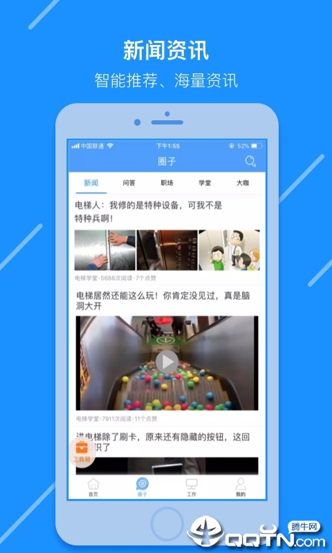 ���ݴ���v1.2.1.1 ��׿��