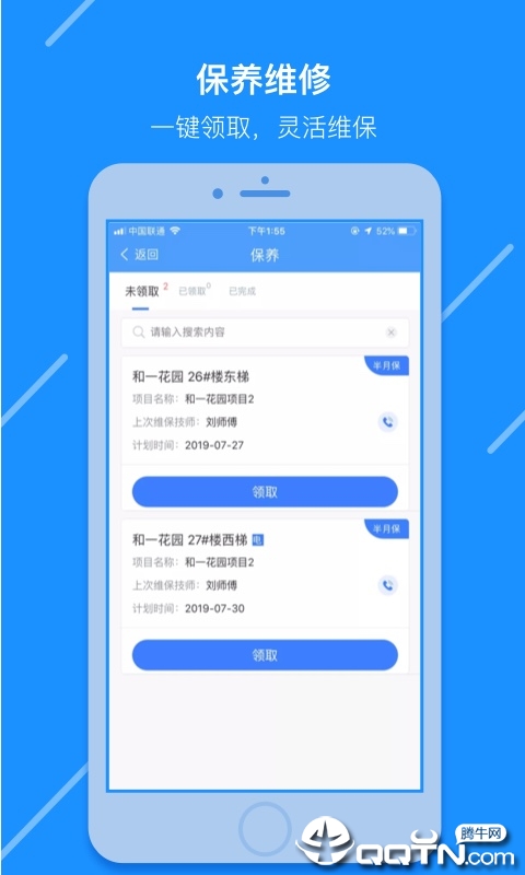 ���ݴ���v1.2.1.1 ��׿��