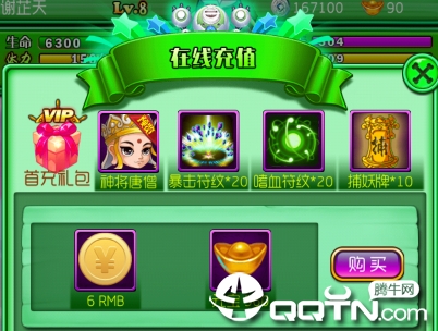 西游降妖记BT版 西游降妖记BT版