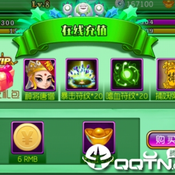 西游降妖记BT版 西游降妖记BT版