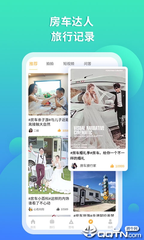 滴房车 滴房车
