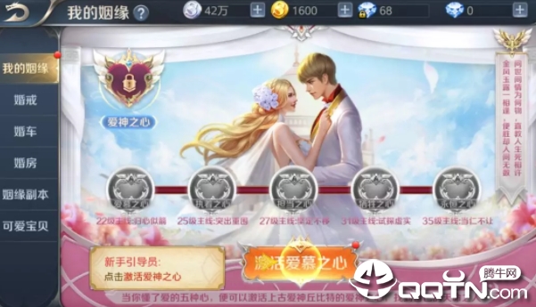 权御之战内购版 权御之战内购版