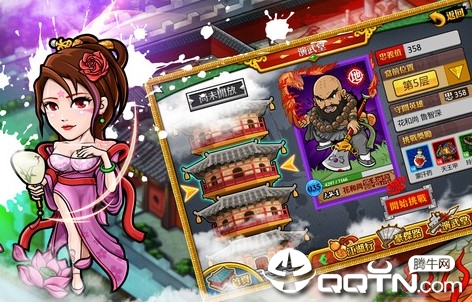决战梁山BT版 决战梁山BT版