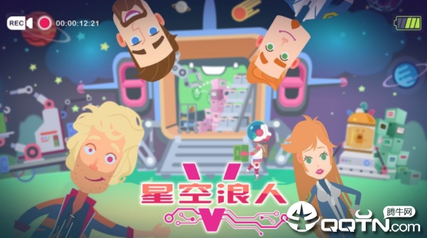 星空浪人 星空浪人