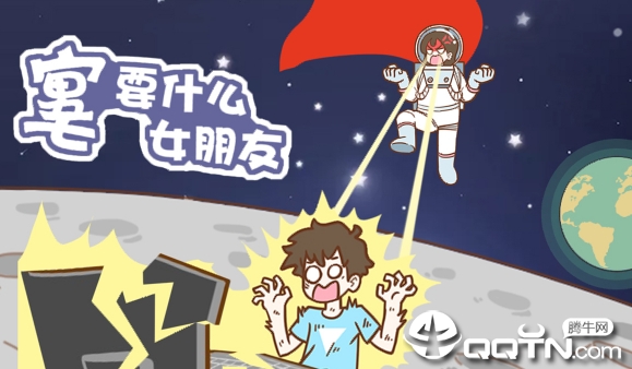 宅男要什么女朋友 宅男要什么女朋友