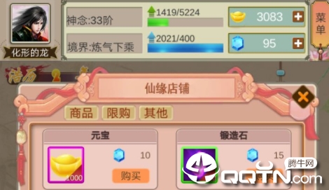 仙侠论内购版 仙侠论内购版