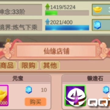 仙侠论内购版 仙侠论内购版