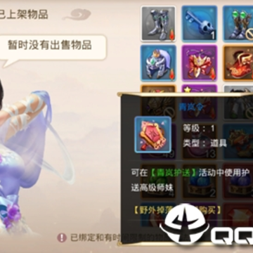 御剑灵缘BT版 御剑灵缘BT版