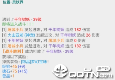 西游之魔童降世 西游之魔童降世