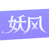 妖风游戏appv3.0 安卓版