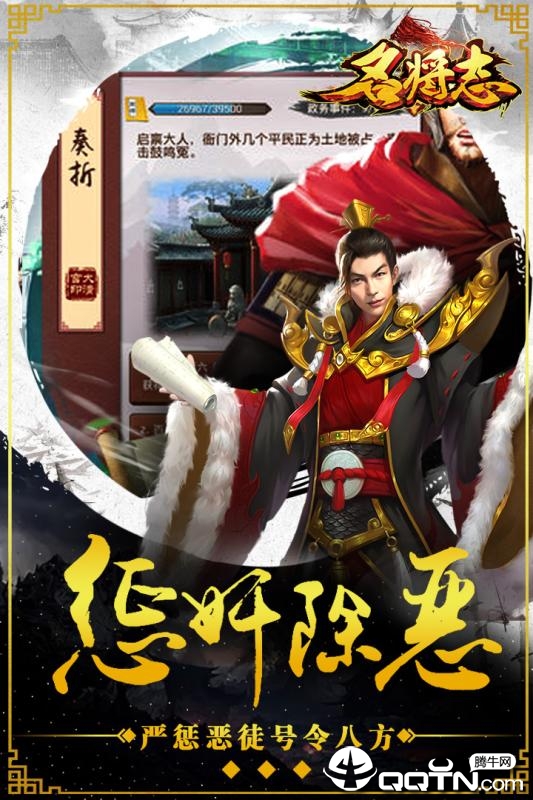 名将志加强版 名将志加强版