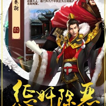 名将志加强版 名将志加强版