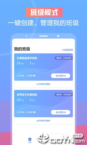 ���ǽ�ʦ��v1.9.4 ��׿��