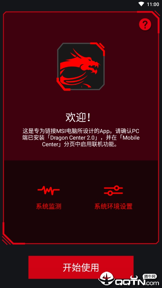 Dragon Dashboard 2.0΢�����ܿ�������2.0����v2.2.1901.1102 ��׿��