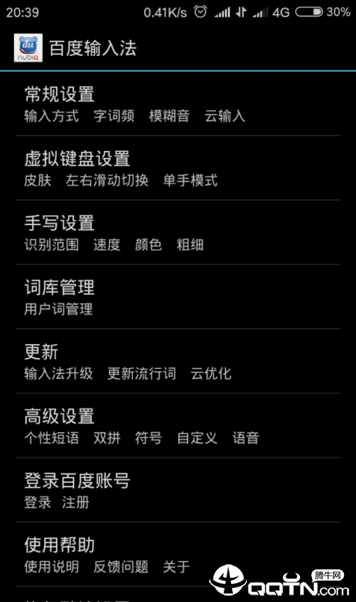 �ٶ����뷨Ŭ���Ƕ��ư�v9.3.1.7 ��׿��