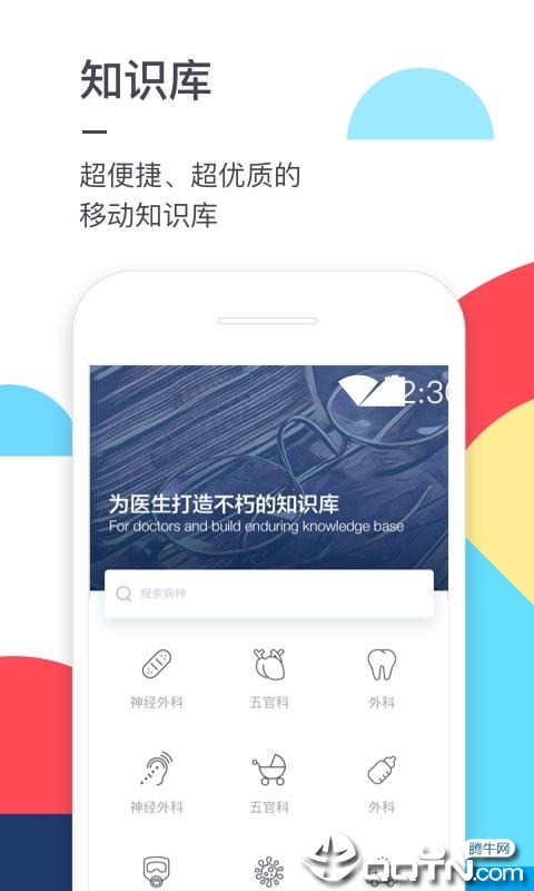 ҽ��v8.5.4 ���°�