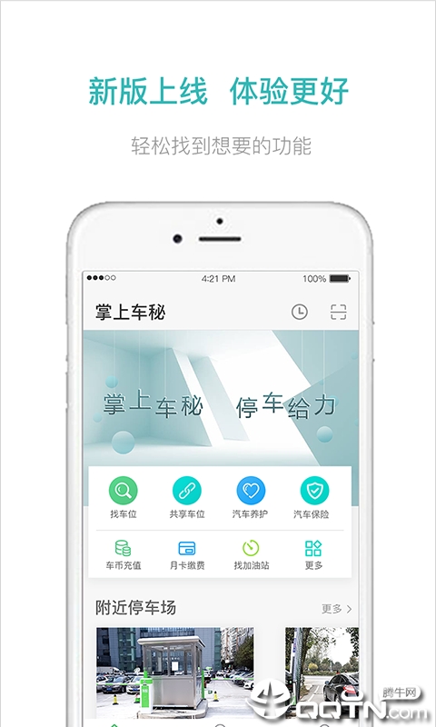 ���ϳ���app����v3.3.11 ���°�