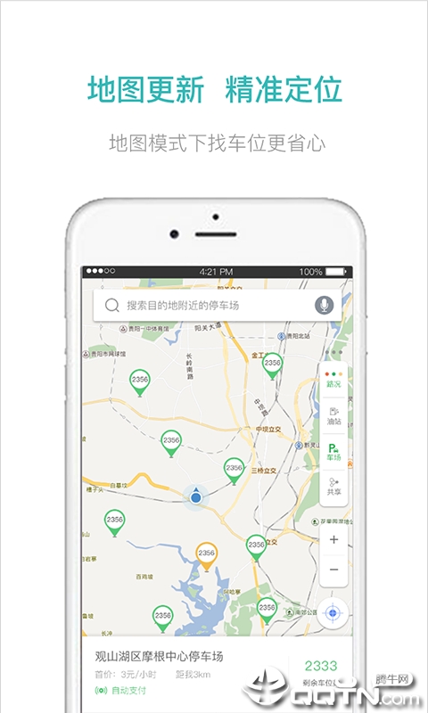 ���ϳ���app����v3.3.11 ���°�