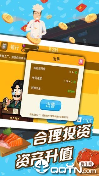 极限外卖王 极限外卖王