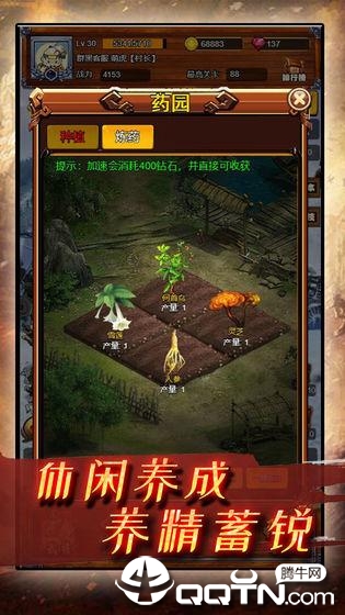 疯狂小主公BT版 疯狂小主公BT版