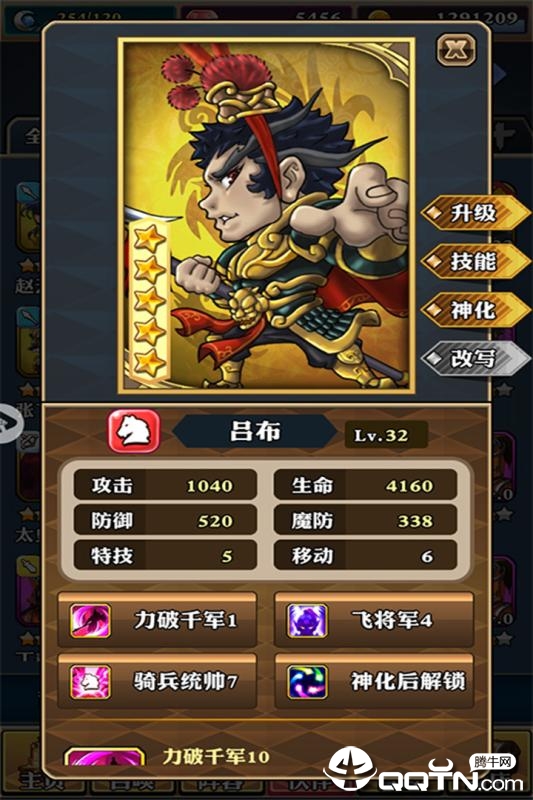 神将录BT版 神将录BT版