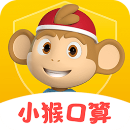 小猴口算v1.9.24 安卓版