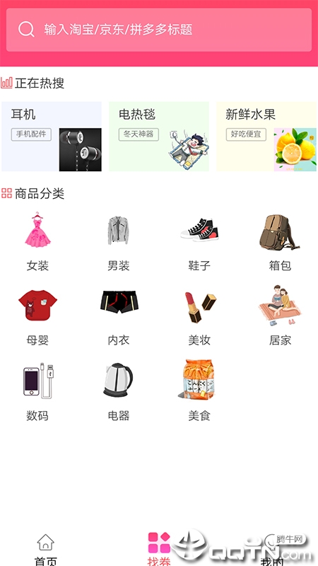 �Ի���app����v3.6.1 ��׿��
