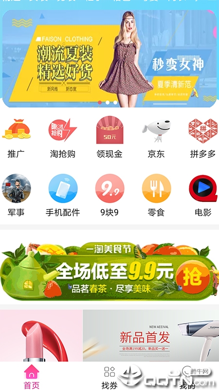 �Ի���app����v3.6.1 ��׿��