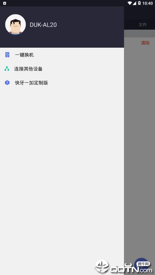 ����һ�Ӷ��ư�v5.9��OP����׿��