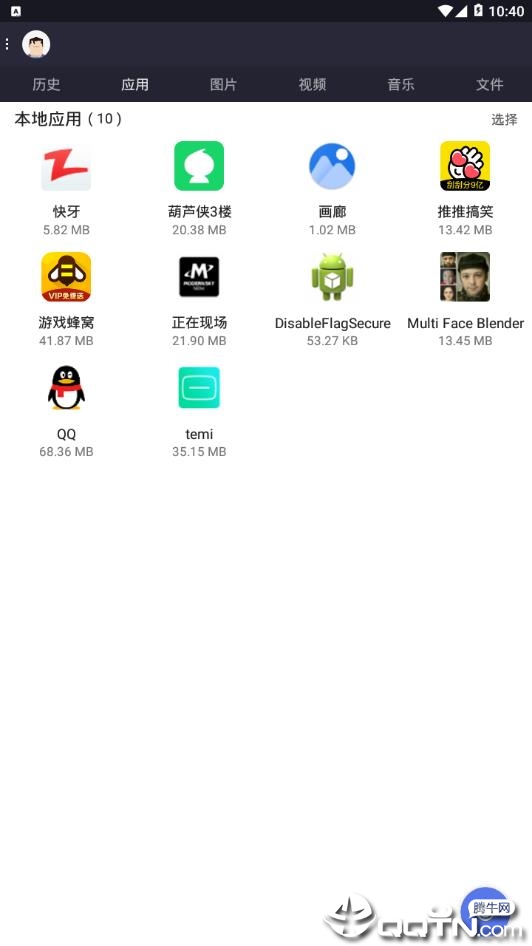 ����һ�Ӷ��ư�v5.9��OP����׿��