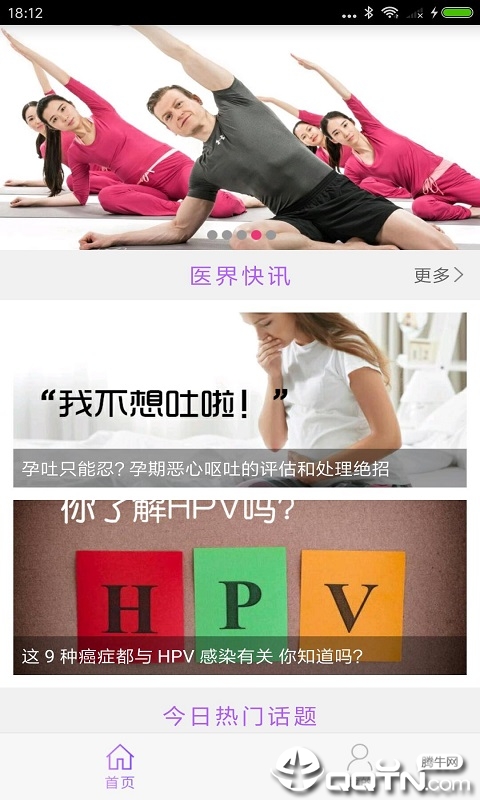 ����ʮ��appv2.7.6 ���°�