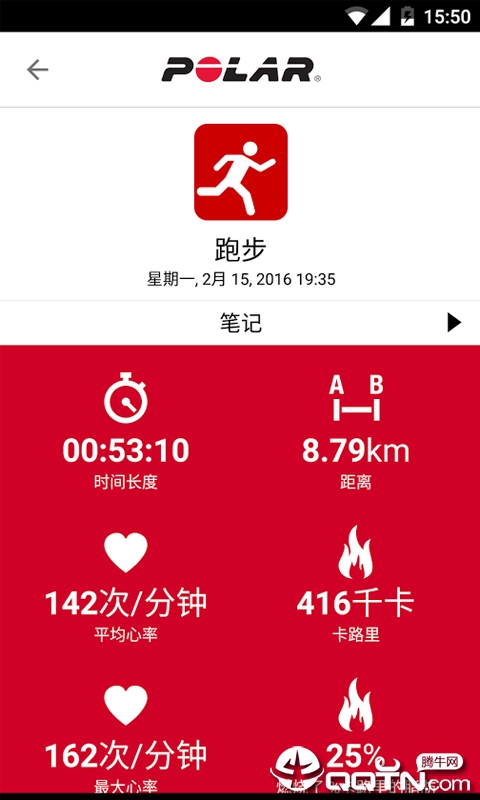Polar Flow app����v4.4.6 ��׿��