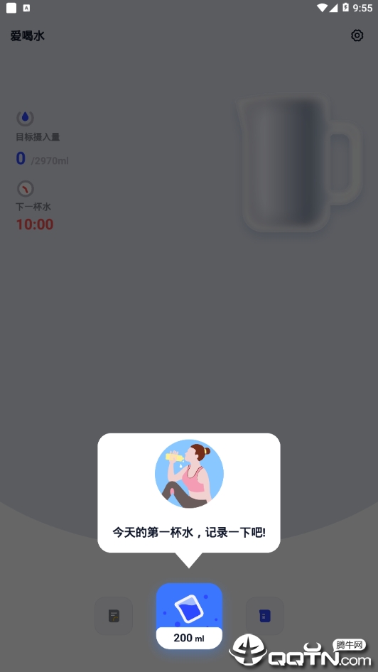 ����ˮv1.9.9 ��׿��