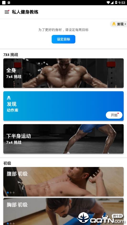 ����������Home Workout��v1.0.46 ��׿��